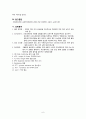 [간호학] 포상기태 (hydatidiform mole) 6페이지
