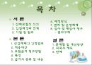 산업재해 보상보험 2페이지