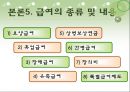 산업재해 보상보험 25페이지