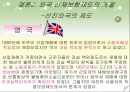 산업재해 보상보험 46페이지