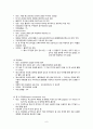 [간호학] 피임법 7페이지