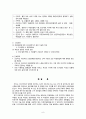 [간호학] 피임법 10페이지
