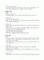 [간호학] 피부염 6페이지