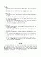 [간호학] 피부염 8페이지