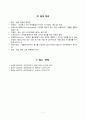[간호학] 피부염 9페이지