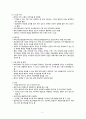 [간호학] 해리장애 6페이지