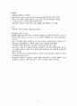 [간호학] 해리장애 7페이지