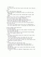 [간호학] 학령전기 아동과 가족의 건강증진 6페이지