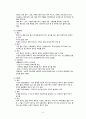 [간호학] 학교건강문제 관리 5페이지