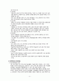 [간호학] 학교건강문제 관리 12페이지