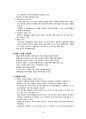 [간호학] 학교건강문제 관리 15페이지