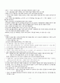 [간호학] 학령전기 아동의 성장발달 7페이지