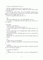 [간호학] 학령기 아동의 건강문제 백혈병 5페이지