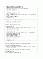 [간호학] 학령기 아동의 건강문제 백혈병 10페이지
