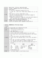 [간호학] 호흡기 질환 및 치료 (아동기 호흡기 질환의 특징 상기도문제 및 세기관지염을 포함한 하부기도 감염) 5페이지
