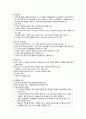 [간호학] 화상환자의 급성기와 간호관리 7페이지