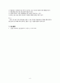 [간호학] 화상의 재활기와 간호관리 8페이지