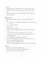 [간호학] 학생건강평가 10페이지