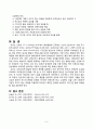 [간호학] 황달의 원인과 병태생리 6페이지