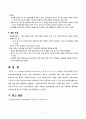[간호학] 화상환자의 응급기와 간호 관리 7페이지