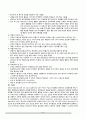 [간호학] 혈액계의 건강사정 (노화에 따른 혈액계의 변화와 간호포함) 6페이지