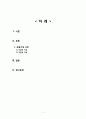 [간호학] 호흡기계 사정 (성인&아동) 2페이지