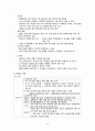 [간호학] 호흡기계 사정 (성인&아동) 7페이지