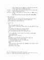 [간호학] 호흡기계 사정 (성인&아동) 8페이지