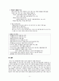 [간호학] 호흡기계 사정 (성인&아동) 11페이지