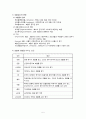 [간호학] 활력징후의 개요와 호흡 5페이지