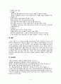 [간호학] 활력징후의 개요와 호흡 6페이지