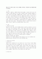 매슬로우가 제시한 인간의 욕구를 단계별로 제시하고 사회복지의 접근방법에 대해서 논하시오 2페이지