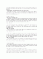 생활지도 및 상담 - 아동관찰 보고서 6페이지