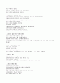 생활지도 및 상담 - 사회성 발달 측면의 문제 6페이지