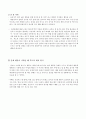 생활 지도 및 상담 문제 행동 - 반항적 공격적 행동 등원거부 때 쓰기 애정요구 4페이지