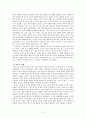 서양의 생명철학 5페이지
