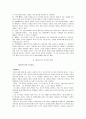 서양 미술사 - 표현주의 3페이지