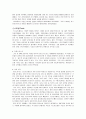 서양 미술사 - 표현주의 4페이지