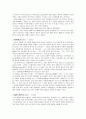 서양 미술사 - 표현주의 10페이지