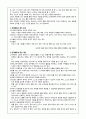 생활지도 및 상담 - 유아 문제행동 사례연구 (등원 거부 격리불안 강한 의존심) 6페이지