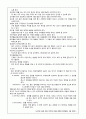 생활지도 및 상담 - 유아 문제행동 사례연구 (등원 거부 격리불안 강한 의존심) 7페이지
