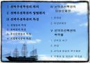 선박우선특권(Maritime lien) 2페이지