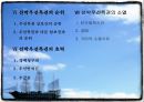 선박우선특권(Maritime lien) 3페이지