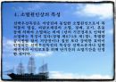 선박우선특권(Maritime lien) 10페이지