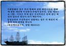 선박우선특권(Maritime lien) 18페이지