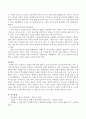 우리나라 노인복지시설 중에 현재 노인장기요양기관 노인의료복지시설 2가지 노인재가복지시설 6가지를 나열하고 발전방안에 대해 논하시오 4페이지