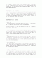 선박우선특권법(Maritime lien) 4페이지