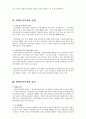 선박우선특권법(Maritime lien) 5페이지