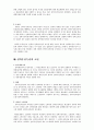 선박우선특권법(Maritime lien) 6페이지