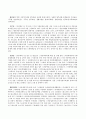 서울특별시 아동복지 센터 - 사회복지기관 행정 분석 - 4페이지